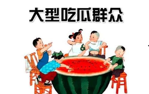 吃瓜娱乐世界